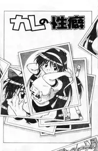 [Amano Youki] Momoiro Kakumei! [Chinese]