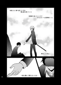 [plus plus (Yamori)] THE EMPTY WORLD (Persona 4) [Digital]