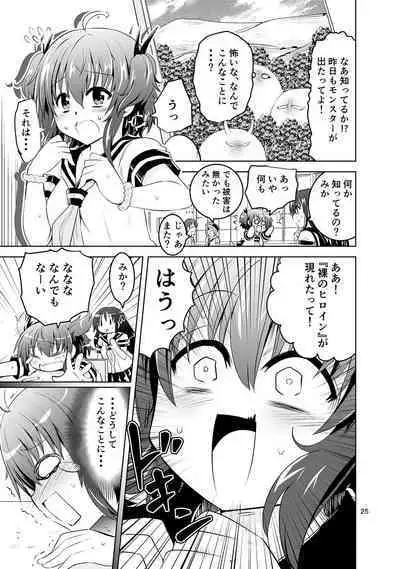 Mika ni Harassment no Suihei Kiki no "Hero Mono" to "Tensei Mono"