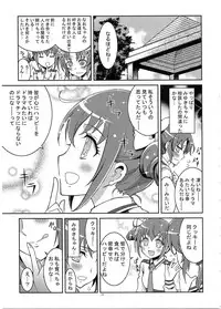 (C83) [Project Harakiri (Kaishaku)] SMILE×SMILE×SMILE (Smile PreCure!)