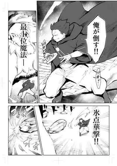 40-sai no Mahoutukai 0