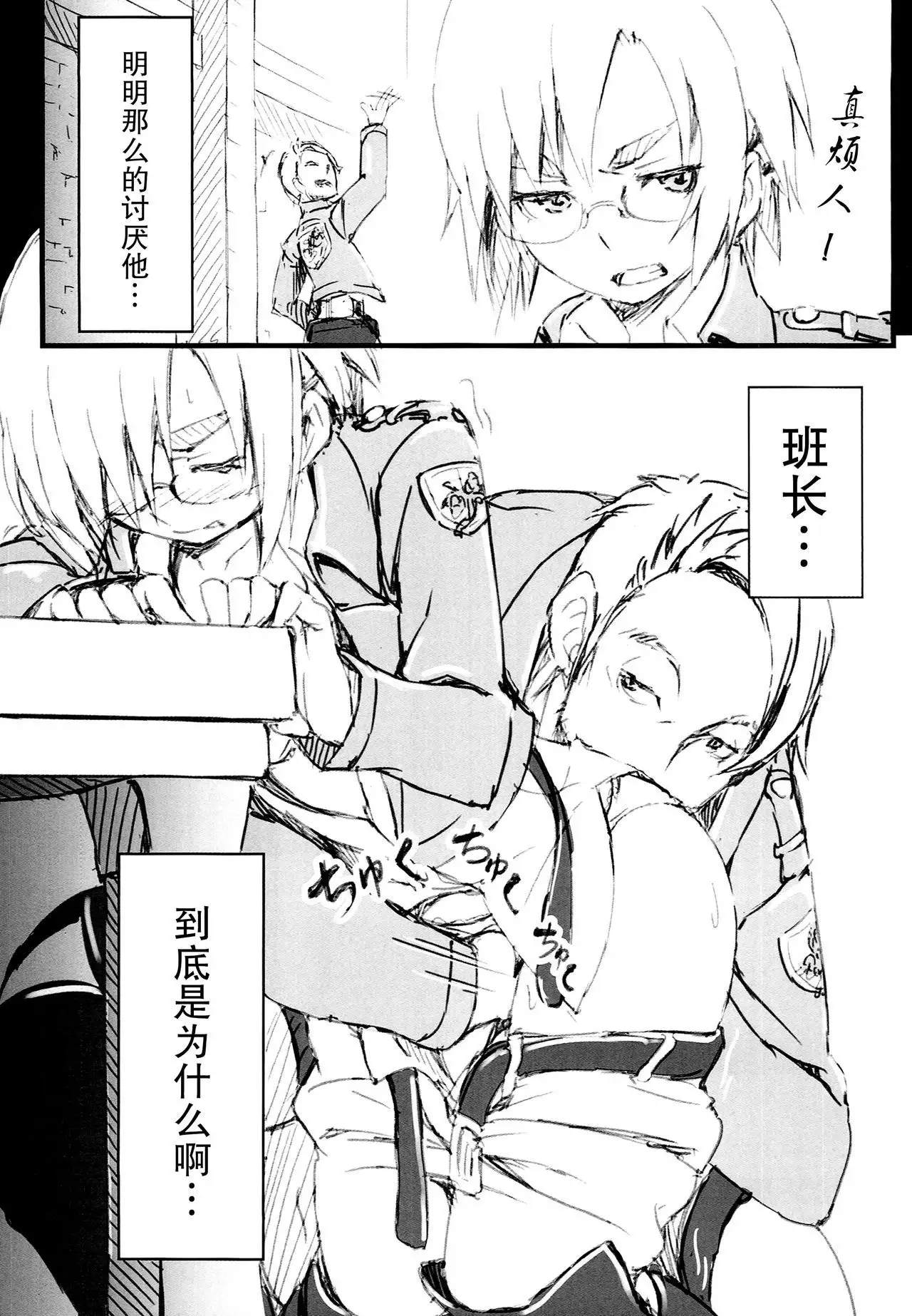 Riko no Genzai Koukai Fukanou na Jouhou