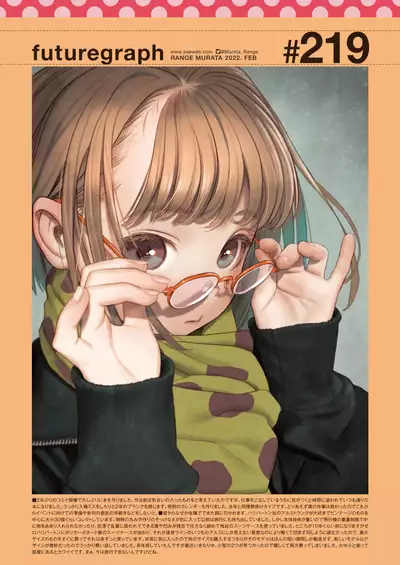 COMIC Kairakuten 2022-02