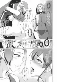 [Bifidus] Kimi o Sasou Uzuki Ana