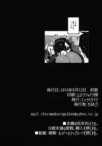 (C94) [Entelekheia (Chirumakuro)] Yume no Naka no Lip (Fate/Grand Order)