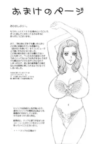 [Nishimaki Tohru] Blue Eyes Vol.8 [English]