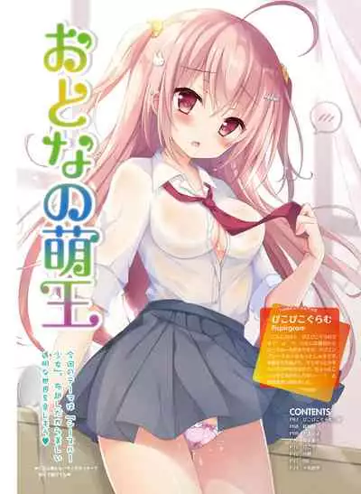 Dengeki Moeoh 2020-06