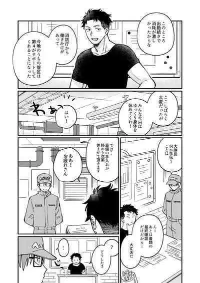 Come and see me at 21 o'clock