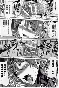 [Erect Sawaru] Shinkyoku no Grimoire II -PANDRA saga 2nd story- [Chinese]