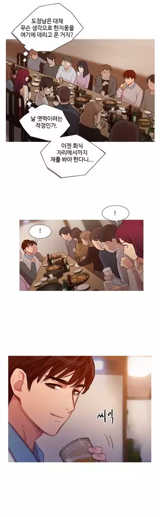 Scandal of the Witch Ch.0-28