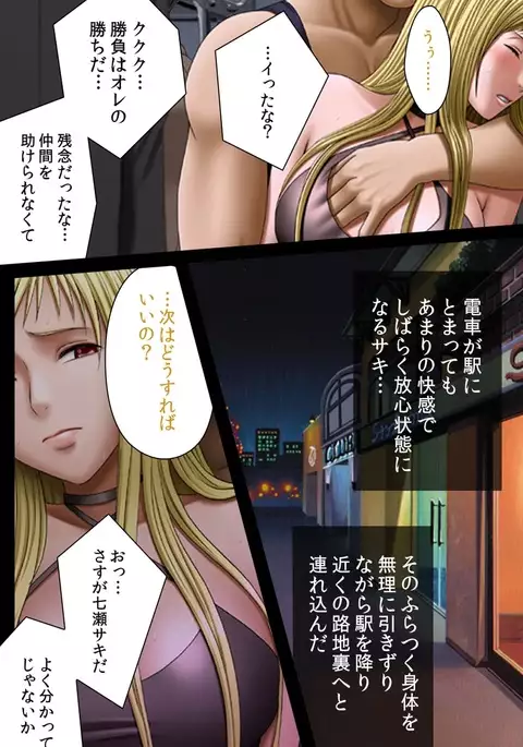 Crimson Girls Complete Ban