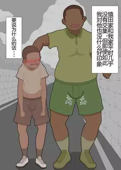 『彼女は狙われている』本編 ～タケシ編～（鸡儿勃特汉化）