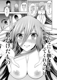 [Gattomakia (Psycocko)] Mayonaka wa Megami -Netorare Seitenkan- 3 [Digital]