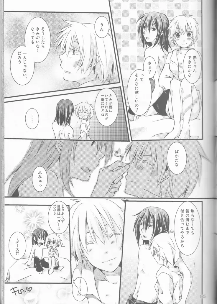 Kimi no koto o motto shiritai