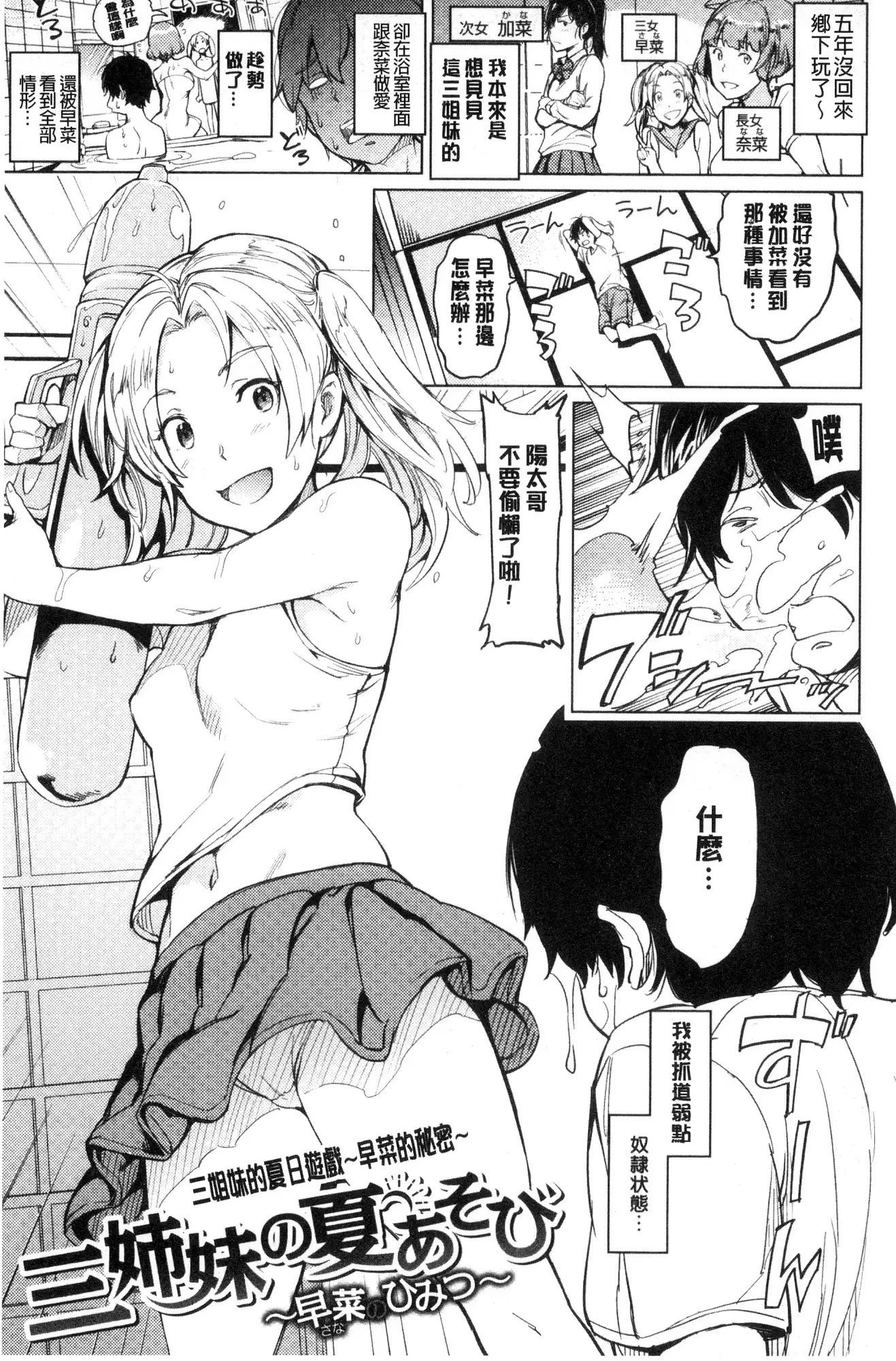 Yoru no Koibito | 夜晚的吸精戀人