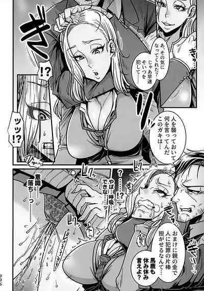 Yonaoshi ojisan VS kanemochi ijimekko gyaru JK