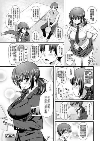 [Yakumi Benishouga] Hen na Ko demo Ii desu ka? | 奇怪的處女也沒關係是嗎？ [Chinese] [Digital]