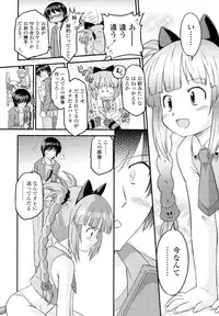 [Oota Takeshi] Zettai Kaikan Mechanism