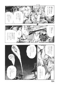 [Maeda Toshio] Urotsukidoji 5