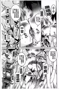 [Narusawa Kei] Junai Tricolore [Chinese]