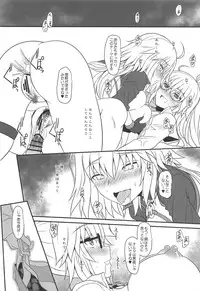 (C95) [DIEPPE FACTORY Darkside (Alpine)] Am i Evil? (Fate/Grand Order)