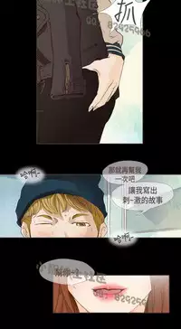 恶女来了请小心 [中国翻訳]