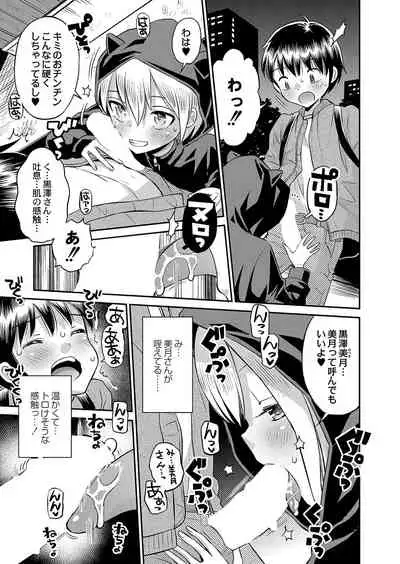 COMIC Reboot Vol. 35