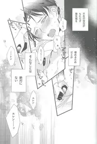 [Arabic Yamato (Asaisai)] Hitori Asobi (Shingeki no Kyojin)