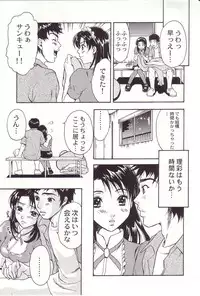 [Sakura Eri] Shoujoki