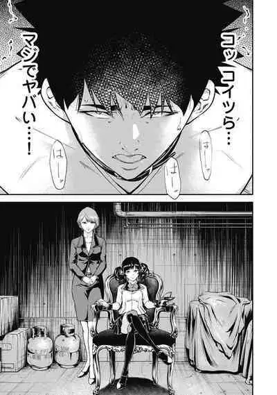 [Kondou Shigure] Kankinkon 3