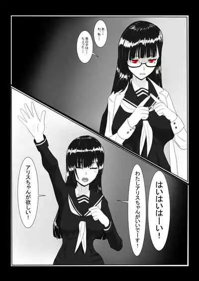 [Department Y Research Institute] Bōkoku Ōji no matsuro