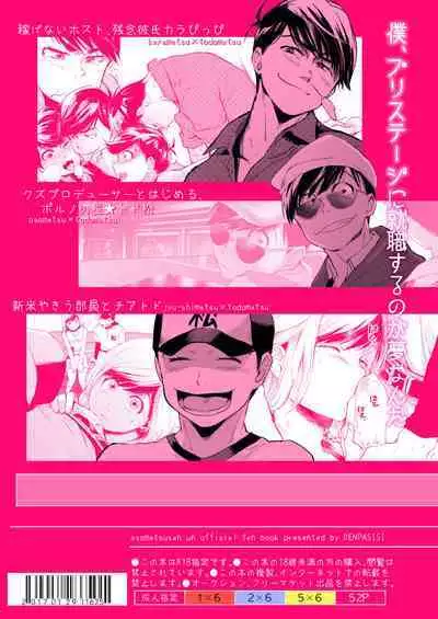 Mattei Arigataya Vol. 1 Kahitsuban | Thank You Youngest! Vol. 1