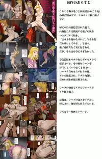 [Kichiku Koubou] Hakobiya Reiko Koumon Shabu Choukyou 2 (Kochikame)