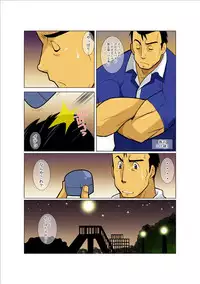 [Gamushara! (Nakata Shunpei)] Case