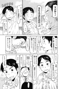 COMIC Megamilk 2010-12 Vol. 06