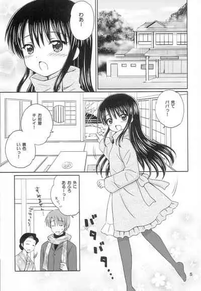 DG - Daddy’s Girl Vol. 8