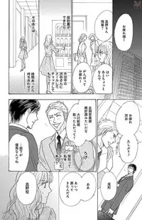 [akimoto nami] kuro joushi no ame to muchi