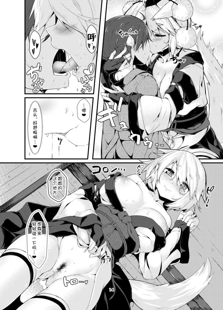 Inu no Onee-chan no Hatsujou