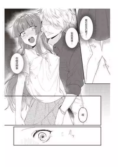 densha de, jugyō. Sensei to. | 在电车里，上课。和老师。1-6