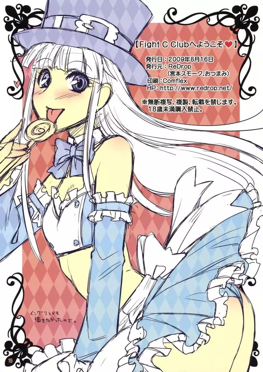 Welcome to Fight Club