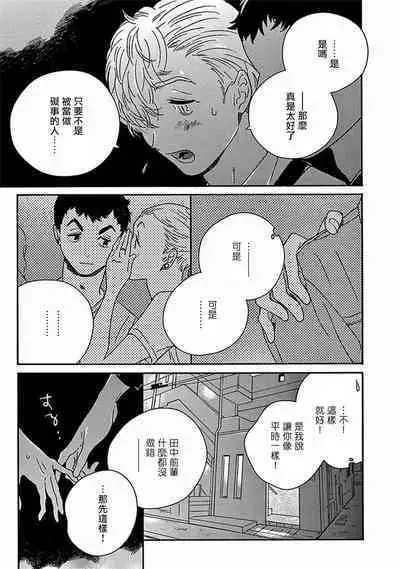 PERFECT FIT Ch. 1-8