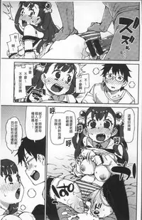 [Akitsuki Itsuki] Kitto Muchuu ni naru [Chinese]