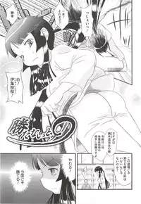 [Dantetsu] Itazura Time