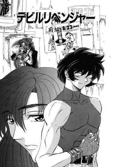 [MARO] Contact [Digital]