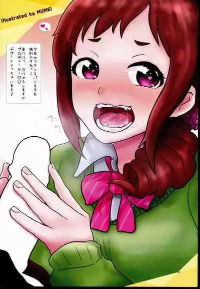 Ohara Michiru to Haru no Panpan Matsuri