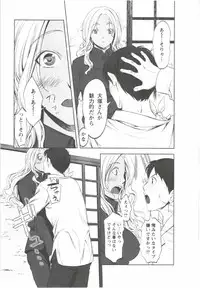 [Aida Maki] Hatsunyuu