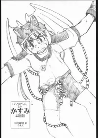 [Saomako (Various)] Metou Tiger (Various)