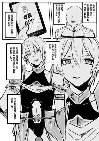 Saimin Apuri de Mukatsuku Otokosaba o Mesuochi Sasete Mita