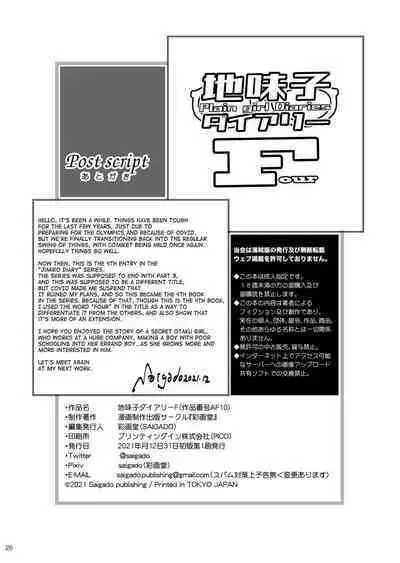 [Saigado (Saigado)] Jimiko Diary Four [English] [mysterymeat3] [Digital]