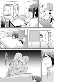 Tachippanashi no Sore... Irechau no? "Kamimachi" Shiteta Joshi o Omochikaeri Shite...